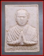 สมเด็จอาจารย์หมอเล็ก(973)